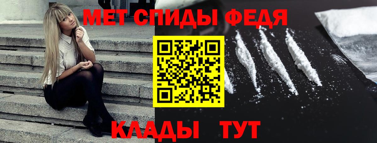 Домодедово  Amphetamine Розовый  АМФ  Вход с VPN 