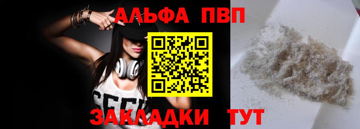Alpha-PVP кристаллы Домодедово