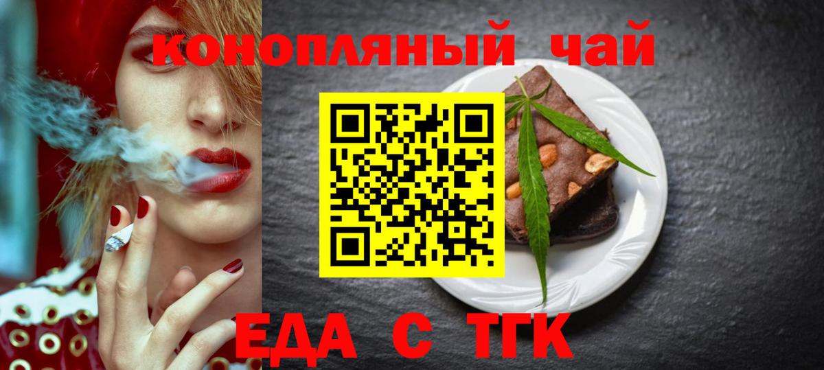 Печенье с ТГК конопля  Вход с VPN  Домодедово 