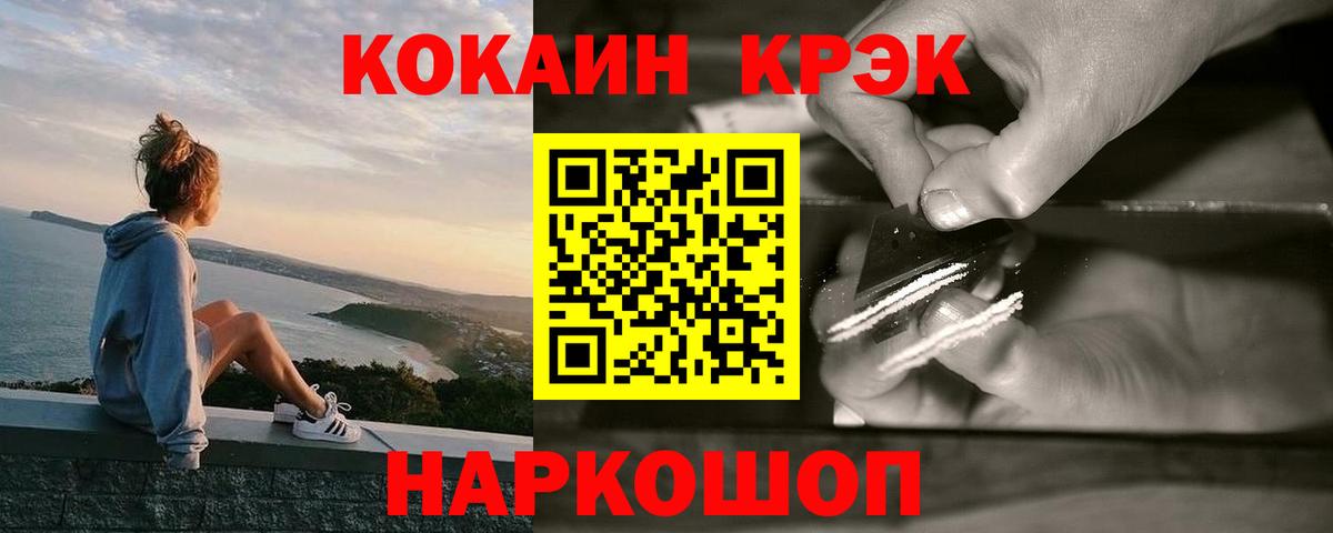 COCAIN Колумбийский  КОКАИН  Вход с VPN  Домодедово  купить  сайты  COCAIN 99% 