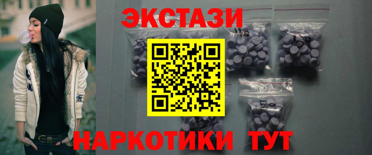 ЭКСТАЗИ круглые  Ecstasy  Домодедово  Вход с VPN 