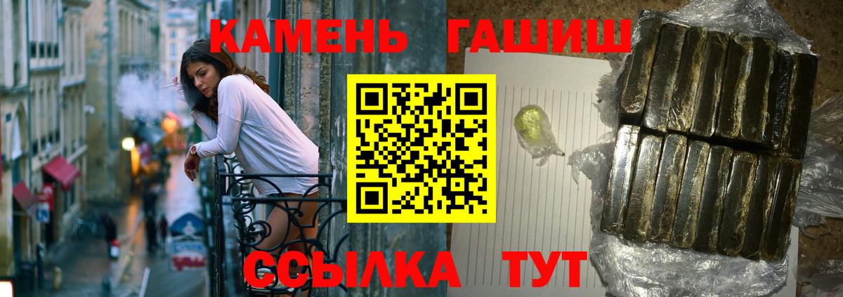 Домодедово  ГАШ hashish  Вход с VPN 