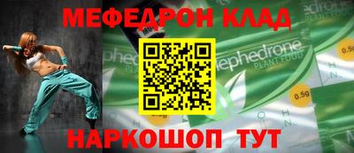 меф VHQ Гагарин