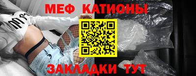 меф VHQ Гагарин