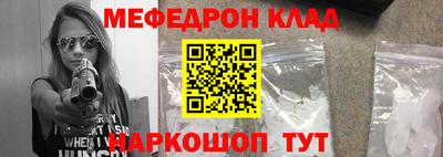 меф VHQ Гагарин