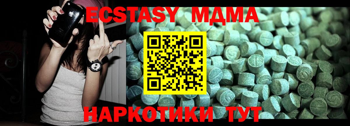 MDMA VHQ  MDMA  МДМА crystal  Домодедово  Вход с VPN 