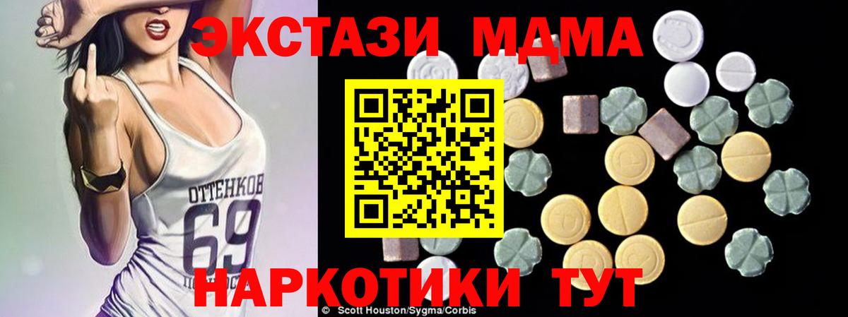 MDMA молли Домодедово