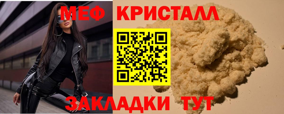 Мефедрон мука  МЕФ  МЕФ кристаллы  ссылка на мегу зеркало  Вход с VPN  Домодедово 