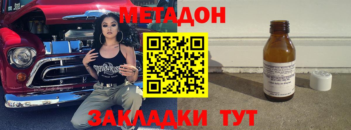 МЕТАДОН белоснежный Домодедово