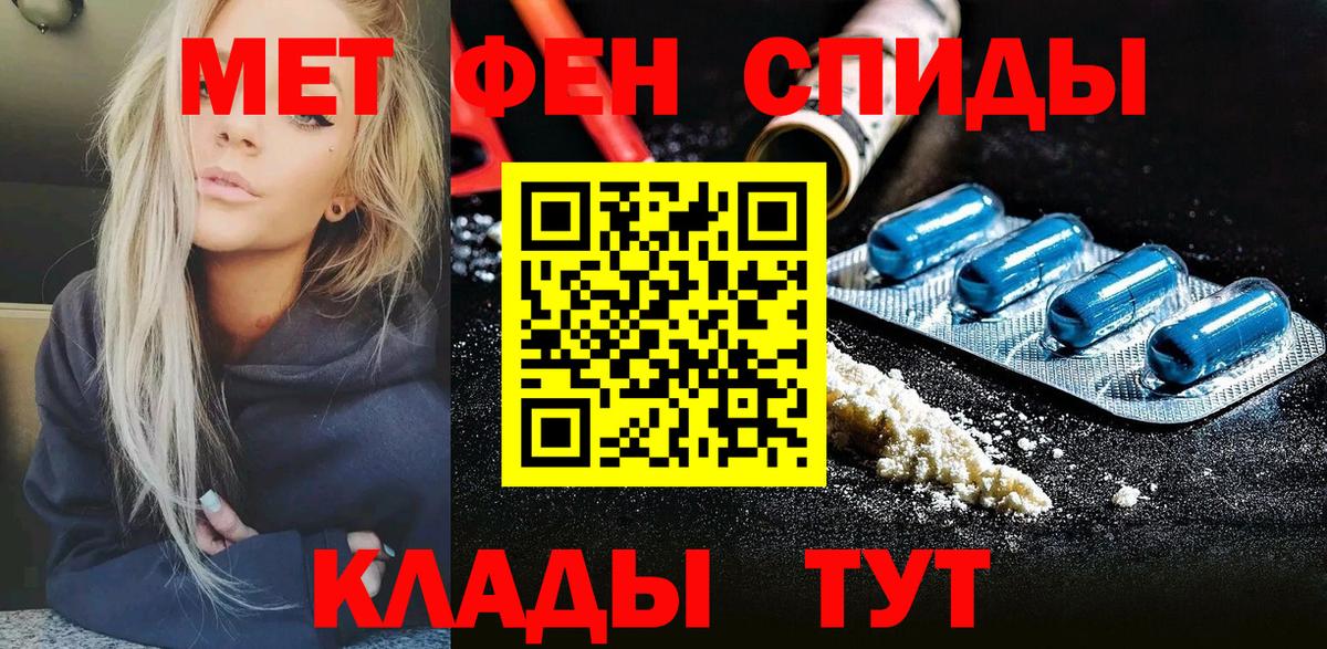 Первитин винт  Вход с VPN  Домодедово 
