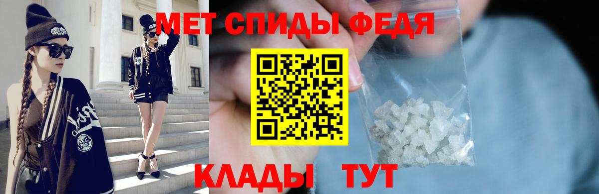 МЕТАМФЕТАМИН витя Домодедово