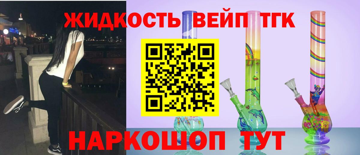 Дистиллят ТГК гашишное масло Домодедово