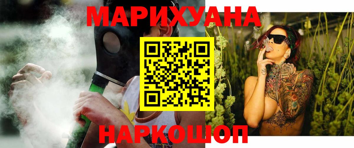 Бошки марихуана Bruce Banner  Конопля тримм  Домодедово  Вход с VPN  Конопля MAZAR 
