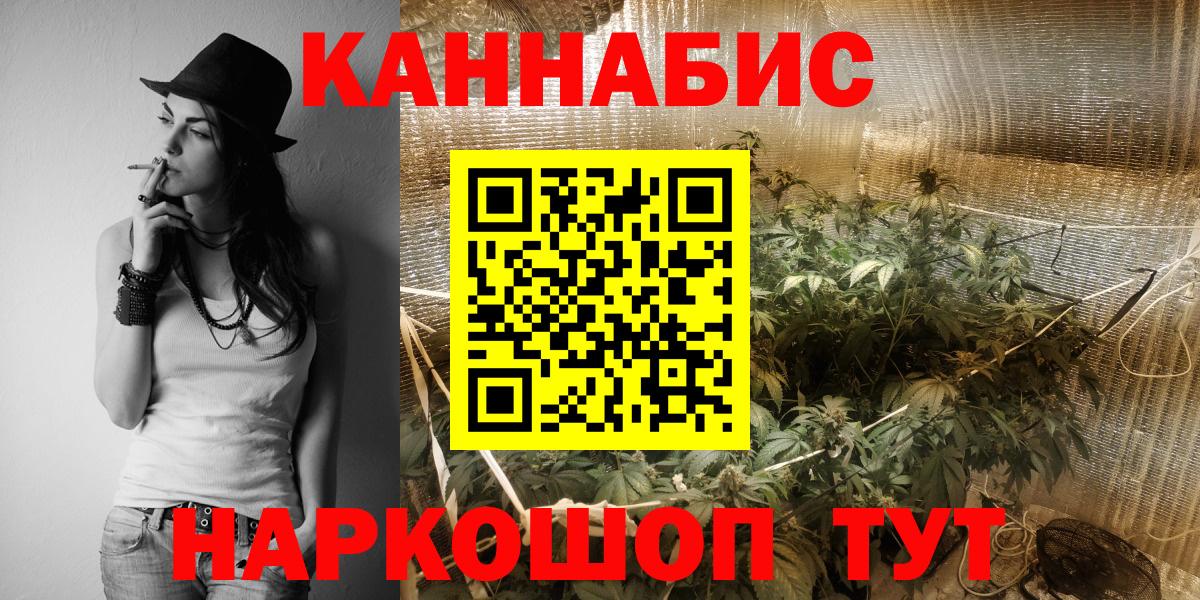 Бошки марихуана THC 21% Домодедово
